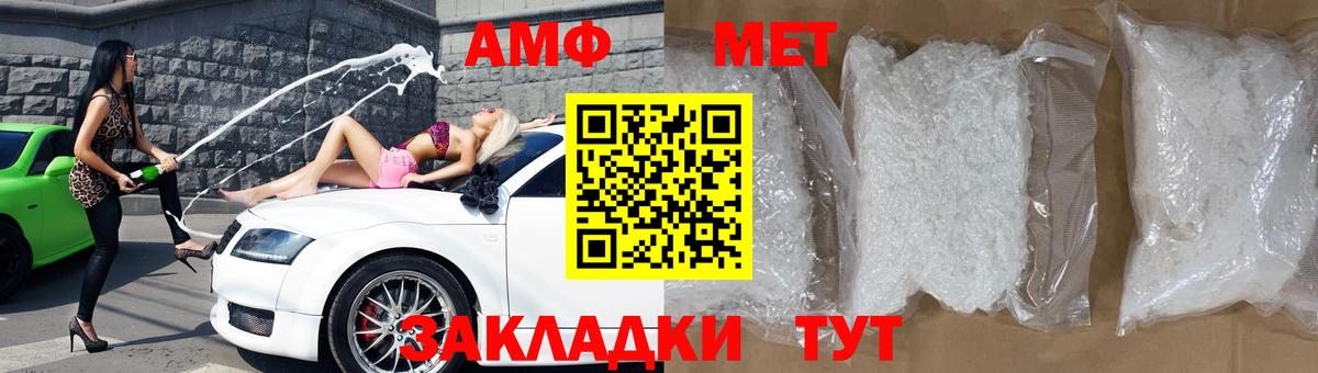 АМФ 97%  АМФ      АМФЕТАМИН  Вход с VPN  Щёлково 