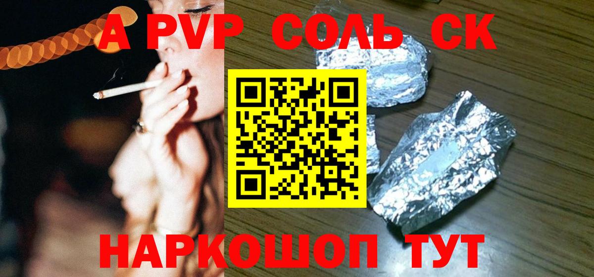 закладки  Вход с VPN  Alpha PVP СК КРИС  Щёлково  A PVP Crystall  Альфа ПВП крисы CK 