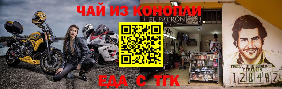 Печенье с ТГК конопля  Вход с VPN  Щёлково 