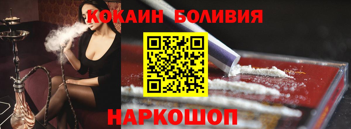 Щёлково  Cocaine Эквадор  Вход с VPN  Кокаин Колумбийский 