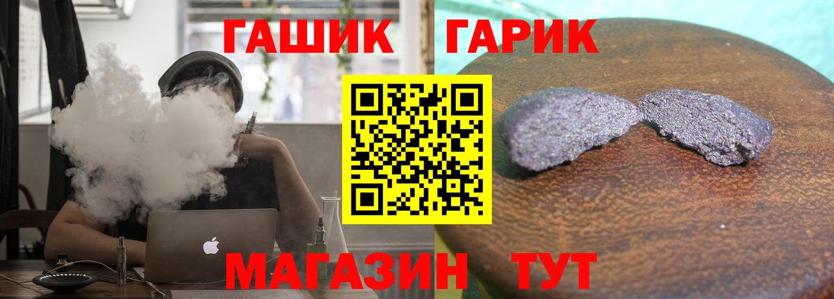 ГАШ убойный Щёлково
