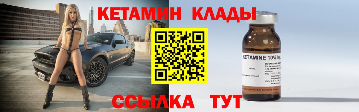   ссылка  КЕТАМИН ketamine  Вход с VPN  Щёлково 