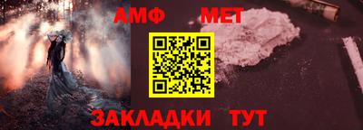 амф Можайск
