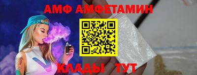 амф Можайск