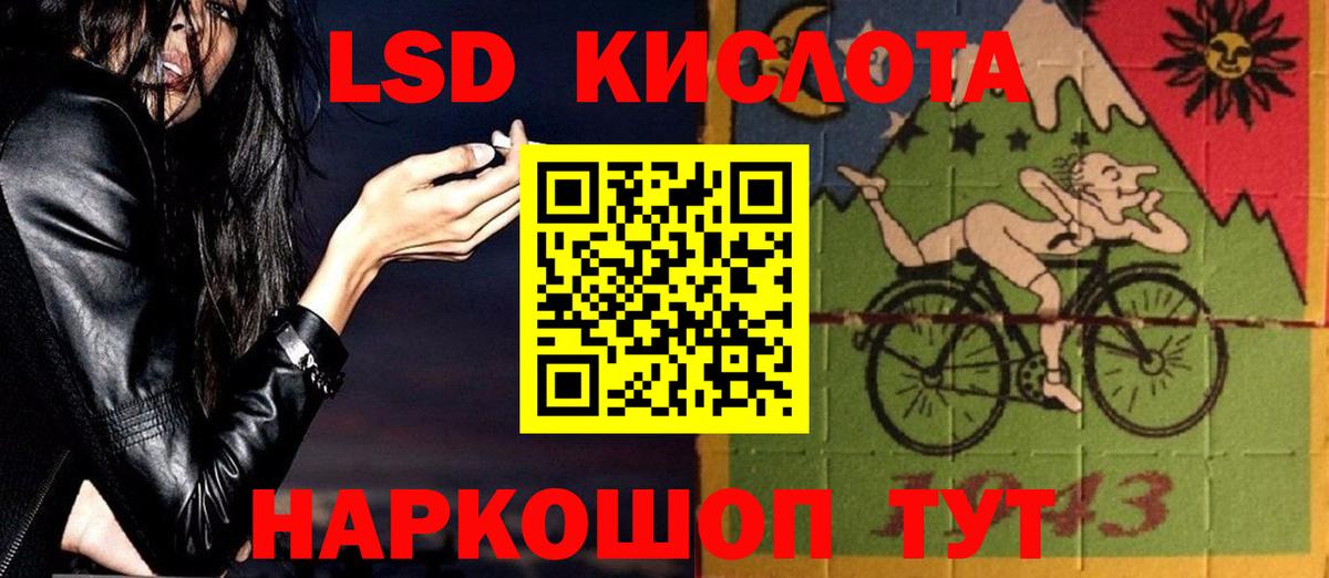 LSD-25 экстази  Вход с VPN  Щёлково  LSD-25 экстази ecstasy 