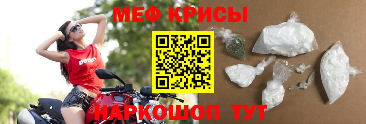 МЕФ мяу мяу  Мефедрон VHQ  Щёлково  Вход с VPN 