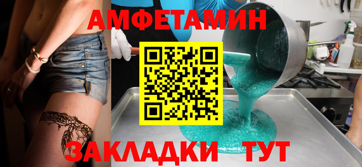 Щёлково  Первитин Декстрометамфетамин 99.9%  Метамфетамин  Вход с VPN 