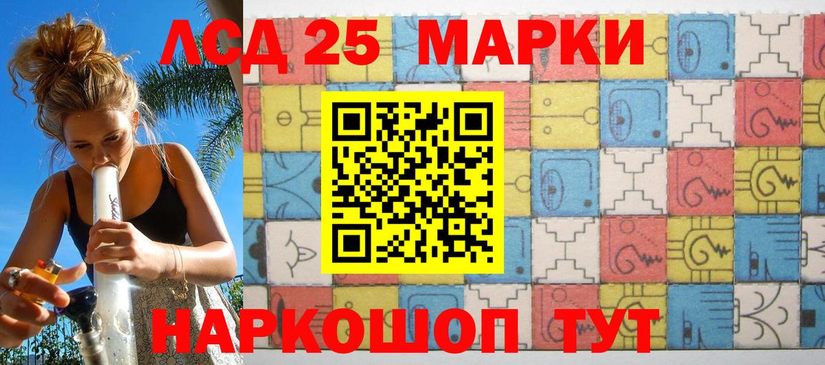 Щёлково  Марки 25I-NBOMe 1,8мг  Вход с VPN 