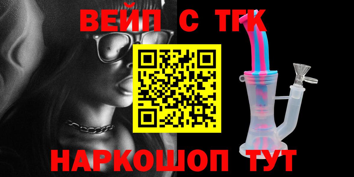 Дистиллят ТГК гашишное масло Щёлково