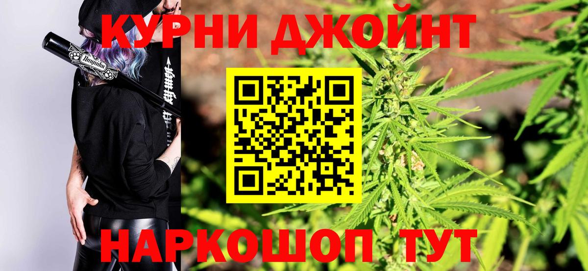 Щёлково  Каннабис AK-47  Вход с VPN  Конопля план  Марихуана Bruce Banner 